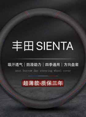 适用港澳版ToyotaSIENTA右舵车NCP81专用方向盘套NSP170系汽车手