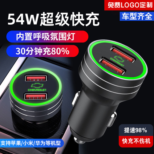 雪佛兰车载充电器快充创酷探界者创界科鲁兹迈锐宝xl点烟器转换头
