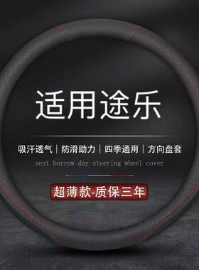 适用日产途乐真皮方向盘套尼桑Y62专用60Y61汽车用品把套内饰改装