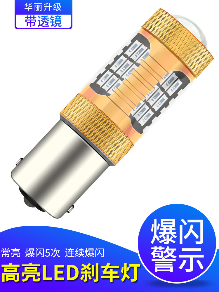 三厢远景改装led刹车灯泡