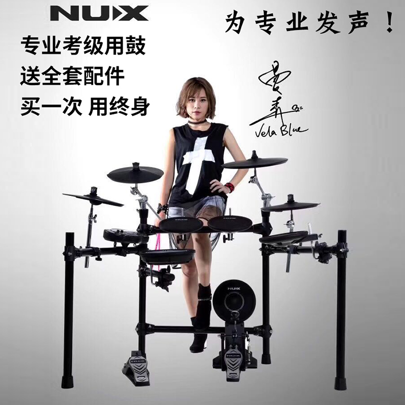 NUX小天使专业电鼓架子鼓儿童初学者练习便携式成人爵士鼓电子鼓