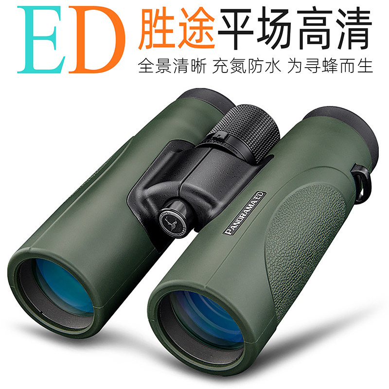 胜途平场ED超高清双筒望远镜高倍夜视防水寻蜂观鸟户外专业级眼镜