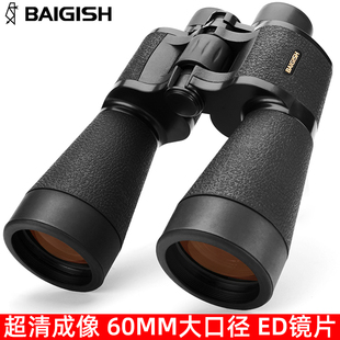 贝戈士ED双筒望远镜俄罗斯超高清高倍夜视专业级找马蜂户外望眼镜