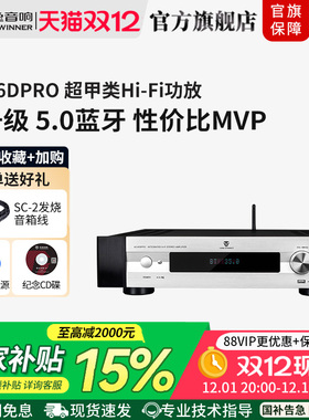 Winner/天逸AD-66DPRO多功能超甲类合并式发烧数字蓝牙HiFi功放机