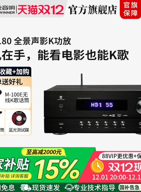 Winner/天逸AT-2180功放全景声影院专业蓝牙大功率5.1.2影K功放机