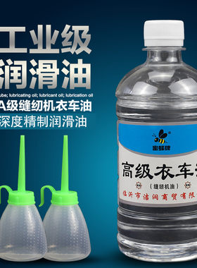 推剪刀头专用理发店防噪音润滑油