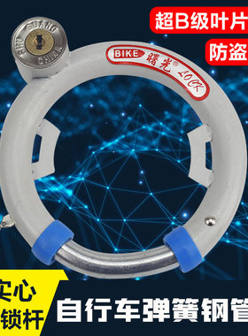 山地车自行车马蹄锁固定车锁