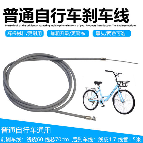 外皮通用刹车线管外皮通用