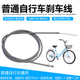 自行车 连外皮 折叠车前刹车线通用 闸线管 自行车后刹车线管