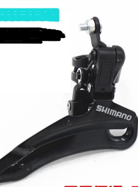 前拨变速器 山地自行车变速器21速TZ30前拨链器3档