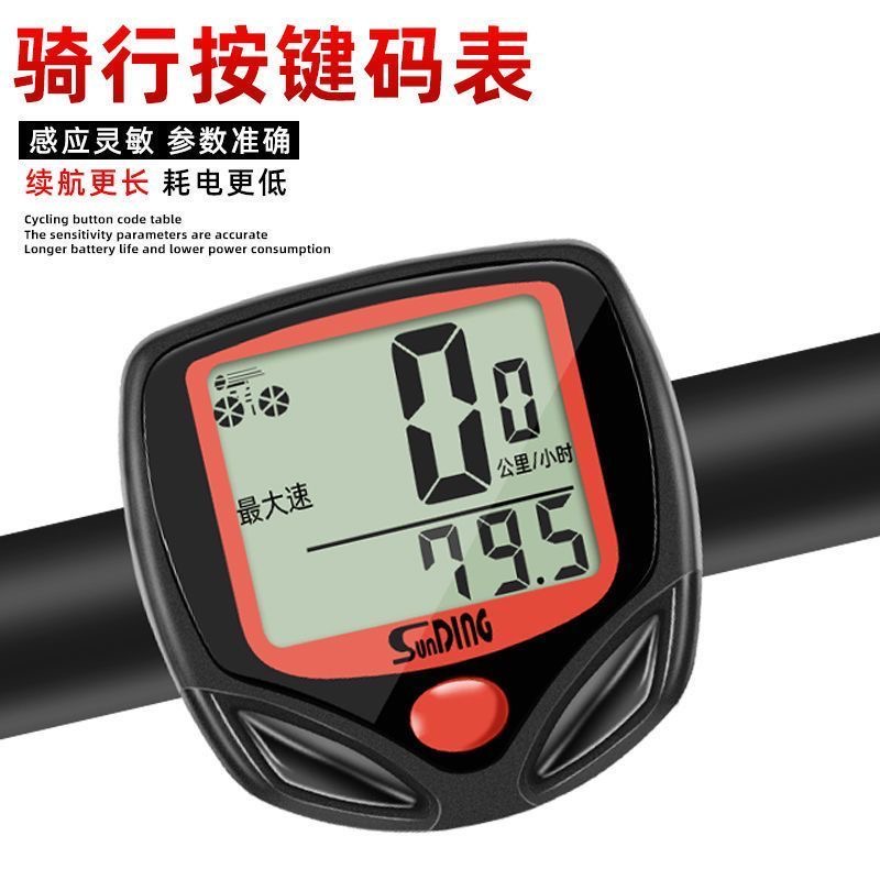 自行车码表公路车码速表584B迈速表山地车里程表骑行记录仪测速表