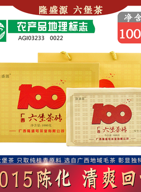 横县六堡茶纯桂青原料8年茶唛头15301特级茶砖金花2015年熟茶送礼