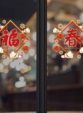 马年春节年画墙贴福字吉祥如意新年装饰贴纸推拉门橱窗玻璃窗花贴