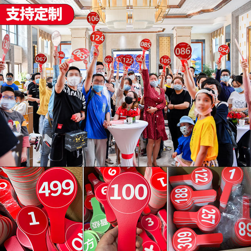 定制拍卖会打分牌单双面板评委举分牌空白可擦写投票牌班级手举牌