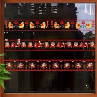 橱窗新年防撞腰线贴纸商场店铺活动布置马年春节玻璃门装饰墙贴画