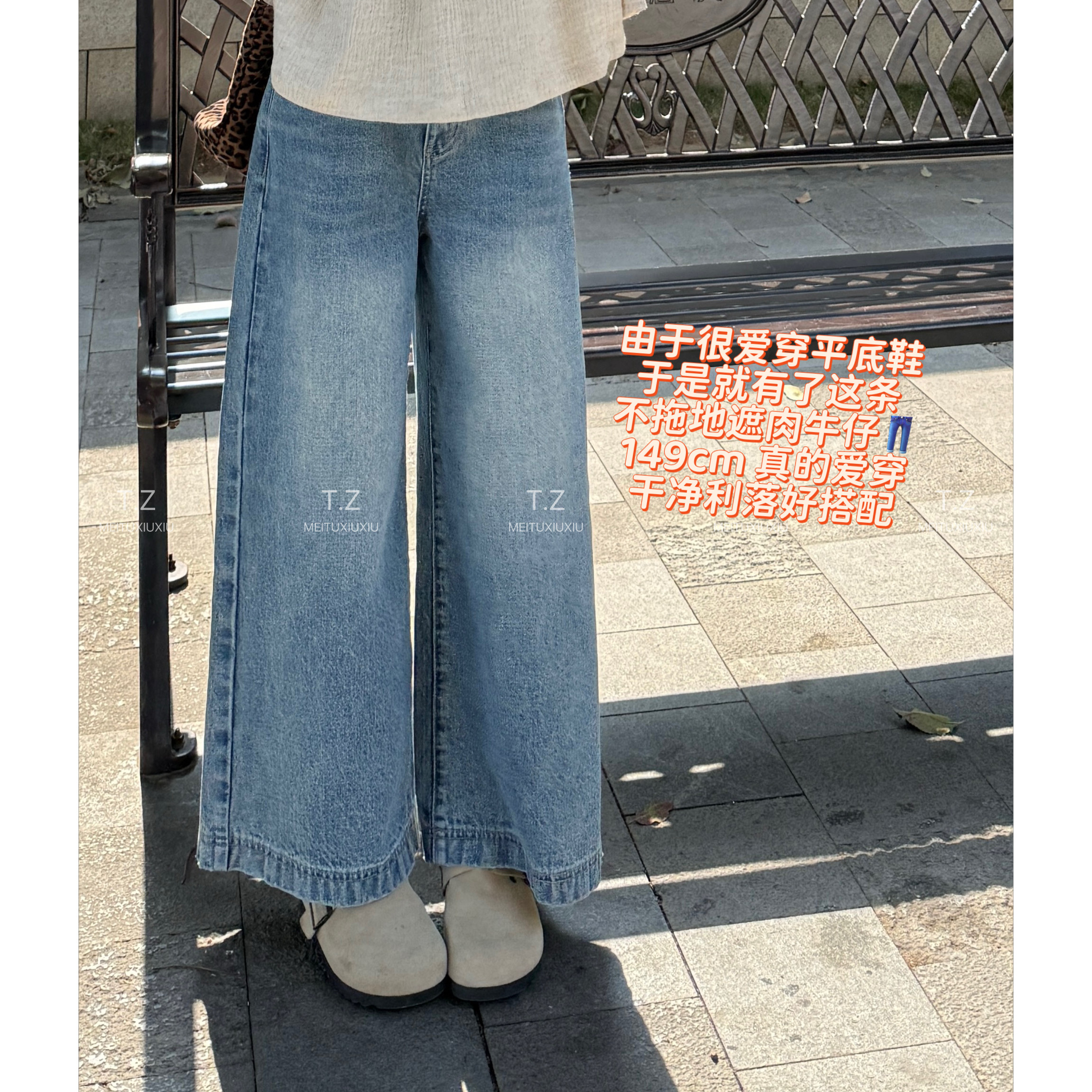 【婷子定制】~150小个子改版春款不拖地直筒阔腿遮肉牛仔裤2665