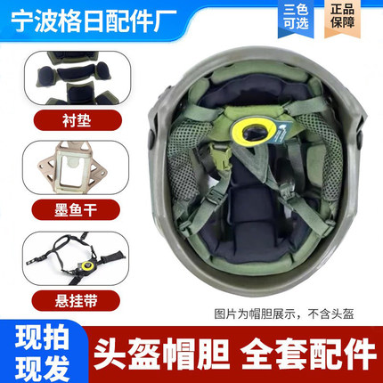 wendy温蒂悬挂内衬记忆海绵温迪悬挂头盔改装凯夫拉头盔