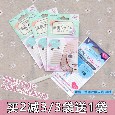 日本LuckyTrendy素色肌双眼皮贴网状自然隐形肿眼泡无痕纤维条