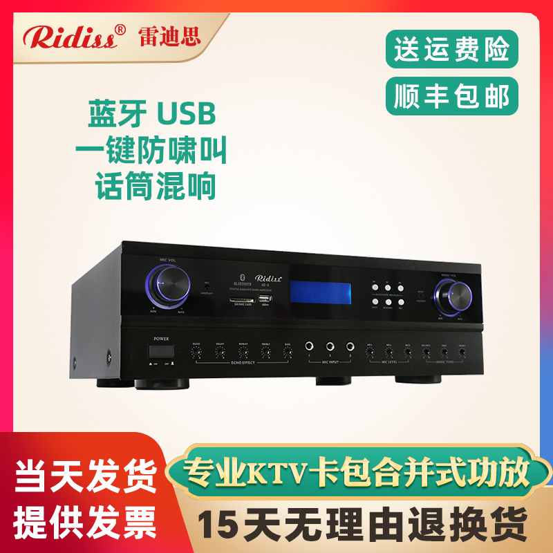 ak8专业卡包教室咖啡厅工程功放