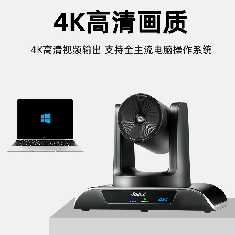 1080P高清视频会议摄像头广角4K远程AI人型跟踪会议室话筒视像机