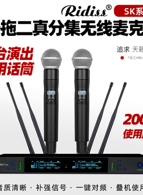 一拖二无线真分集U段演出专用麦克风婚庆户外远距离防啸叫话筒