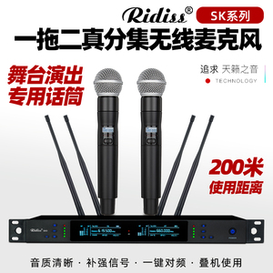 ridiss演出专用高保真无线话筒