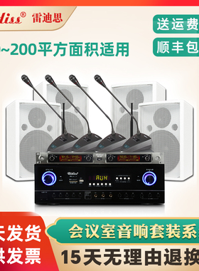 Ridiss T-8 8寸中小型会议室音响套装系统 教学培训演讲音箱全套