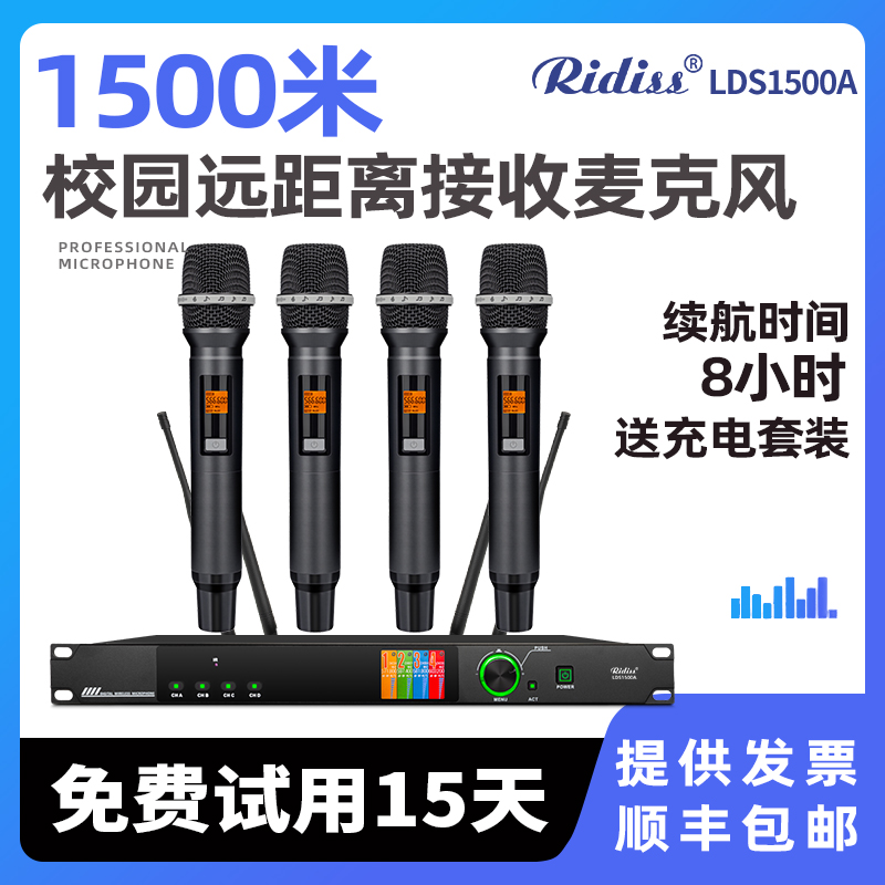 免费试用15天1500米远距离接收