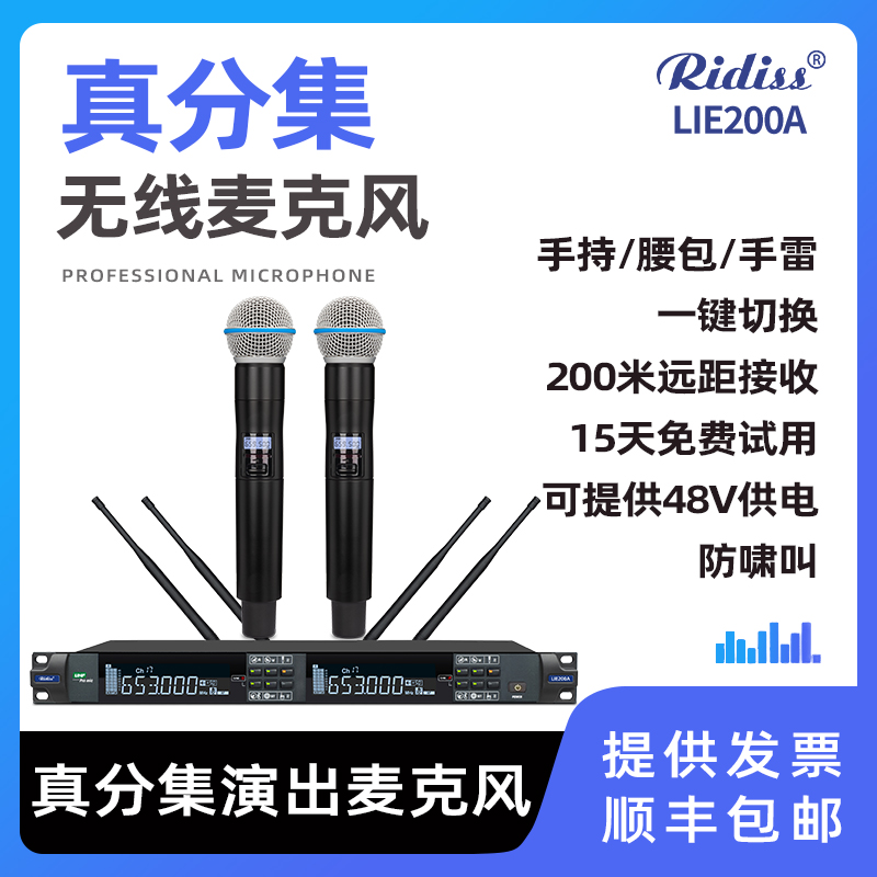 一拖二无线真分集U段演出话筒婚庆户外远距离防啸叫专用麦克风