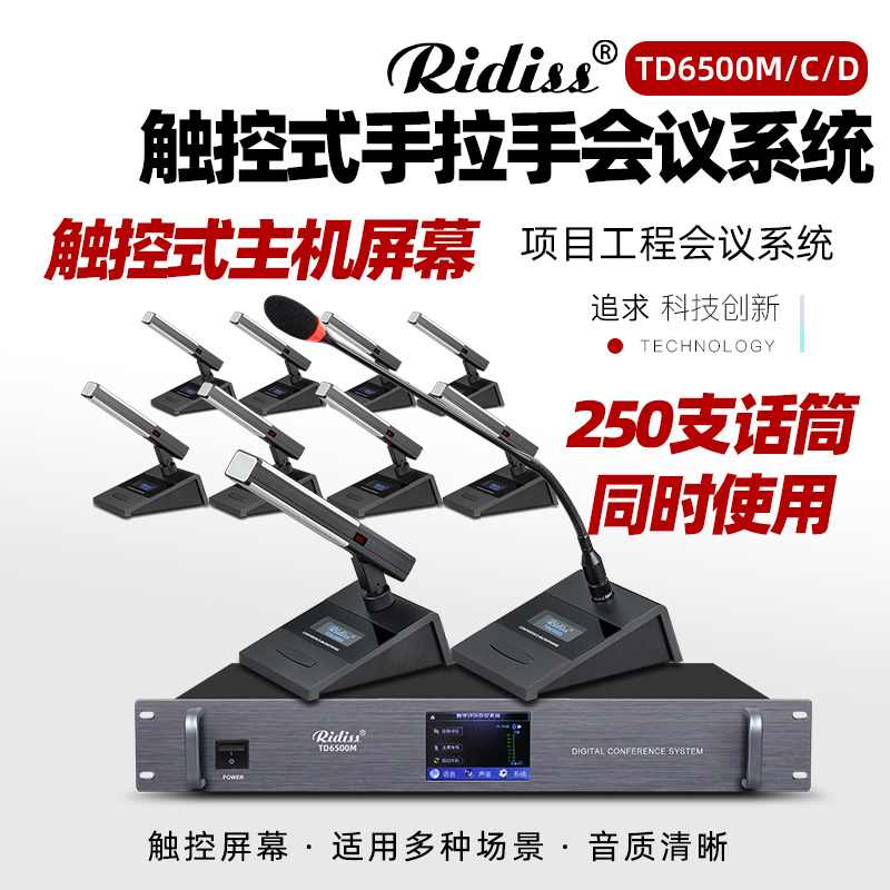 方管远拾音多功能会议新品特惠