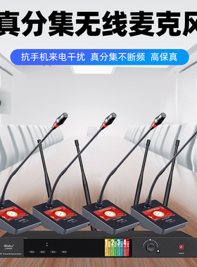 Ridiss 一拖四真分集方管鹅颈会议话筒桌面电容内置锂电麦克风