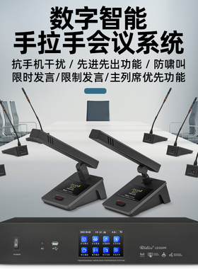 Ridiss 无线手拉手数字会议系统麦克风台式桌面鹅颈电容方管话筒