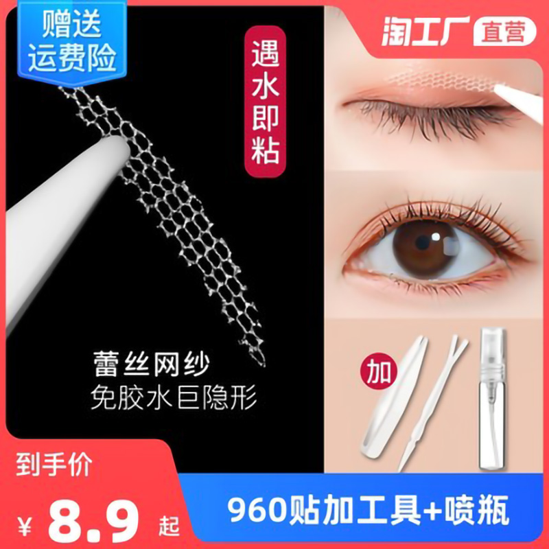 自然960贴送喷壶镊子叉子