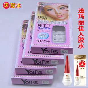 纯手工假睫毛台湾精品216 217影楼专用裸妆素颜仿真日常棉线软梗