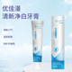 优佳漫清新净白牙膏草本萃取桂花香温和除口气护龈舒爽修复牙釉质