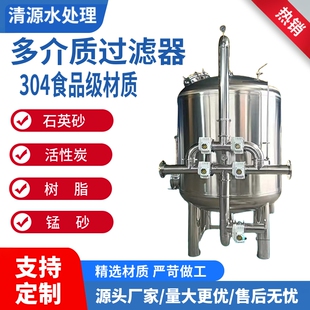 石英砂过滤器全自动碳钢不锈钢树脂活性炭锰砂多介质机械过滤罐