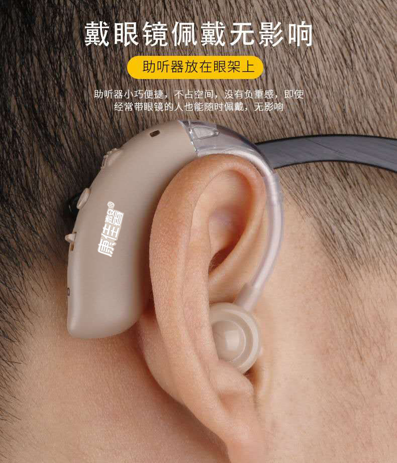 助听器老人专用耳聋无线隐形耳机