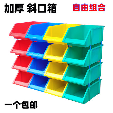 组合式斜口盒零件箱分类整理收纳盒工具五金螺丝盒物料元件箱货架