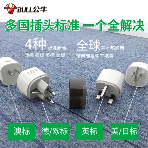Bulls Travel Socket USB Jack Power Converter Multi