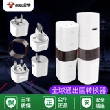 Bulls Travel Socket USB Jack Power Converter Multi