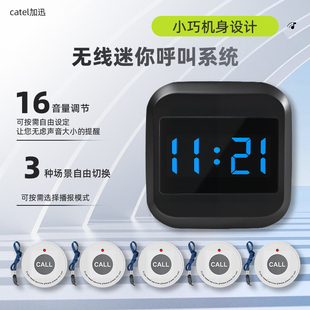 无线迷你呼叫器居家办公无线门铃餐厅茶楼酒店会所棋牌室饭店网吧包房商务服务铃工厂医院养老院排队叫号器