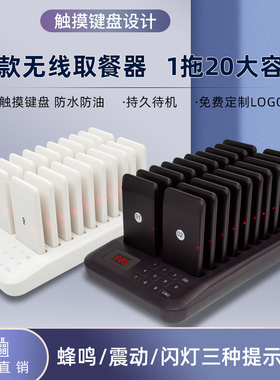catel加讯无线取餐器叫号器餐厅酒店肯德基银行排号震动蜂鸣灯光提示器低功耗200小时待机时长商用排队叫号机