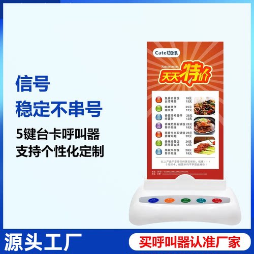 无线餐厅服务铃医院棋牌室呼叫器