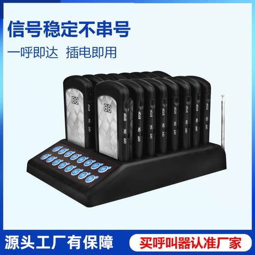 CATEL加讯商用无线取餐器叫号机