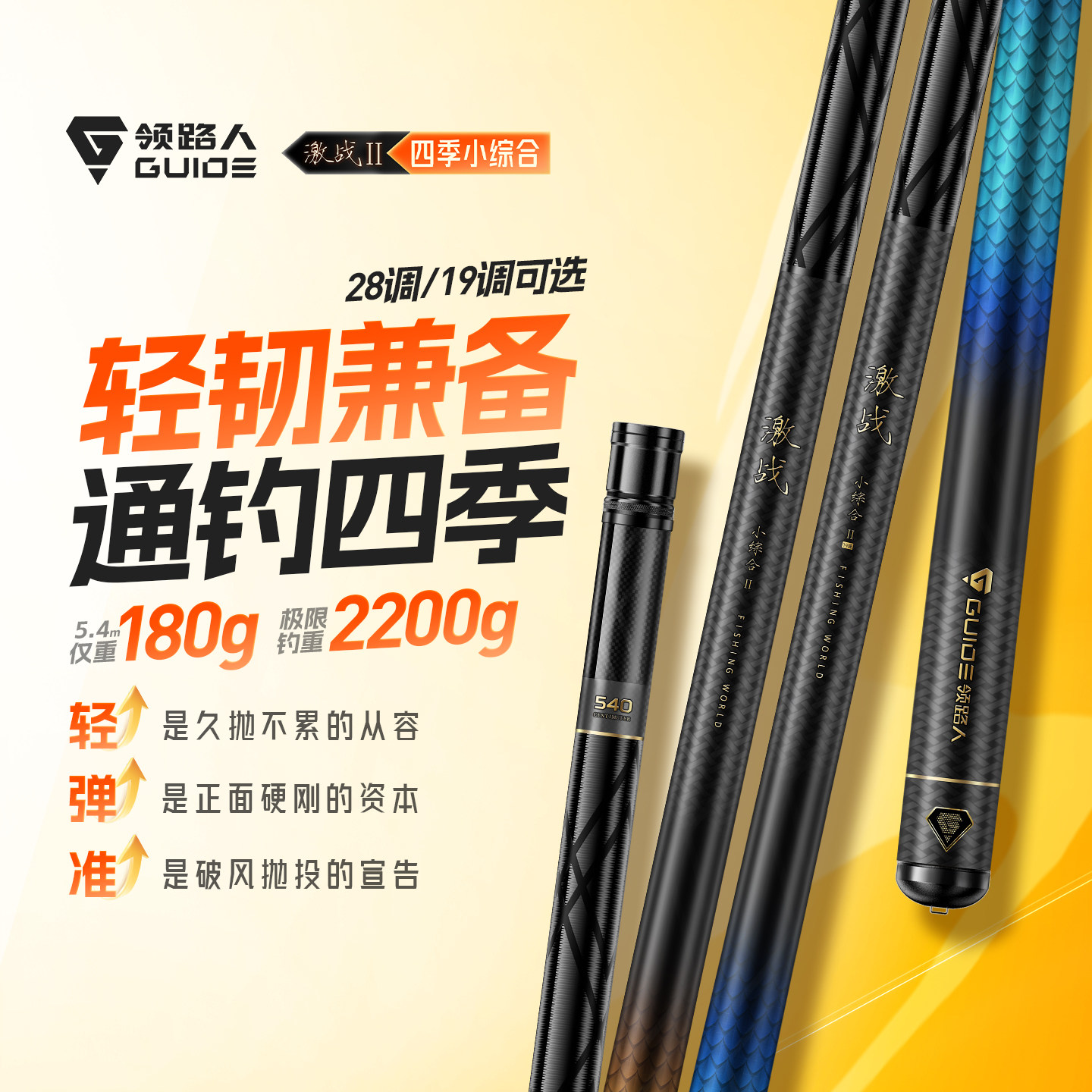 领路人激战二代轻量小综合钓竿手杆超轻超硬鲤鱼鲫鱼竿极轻综合竿