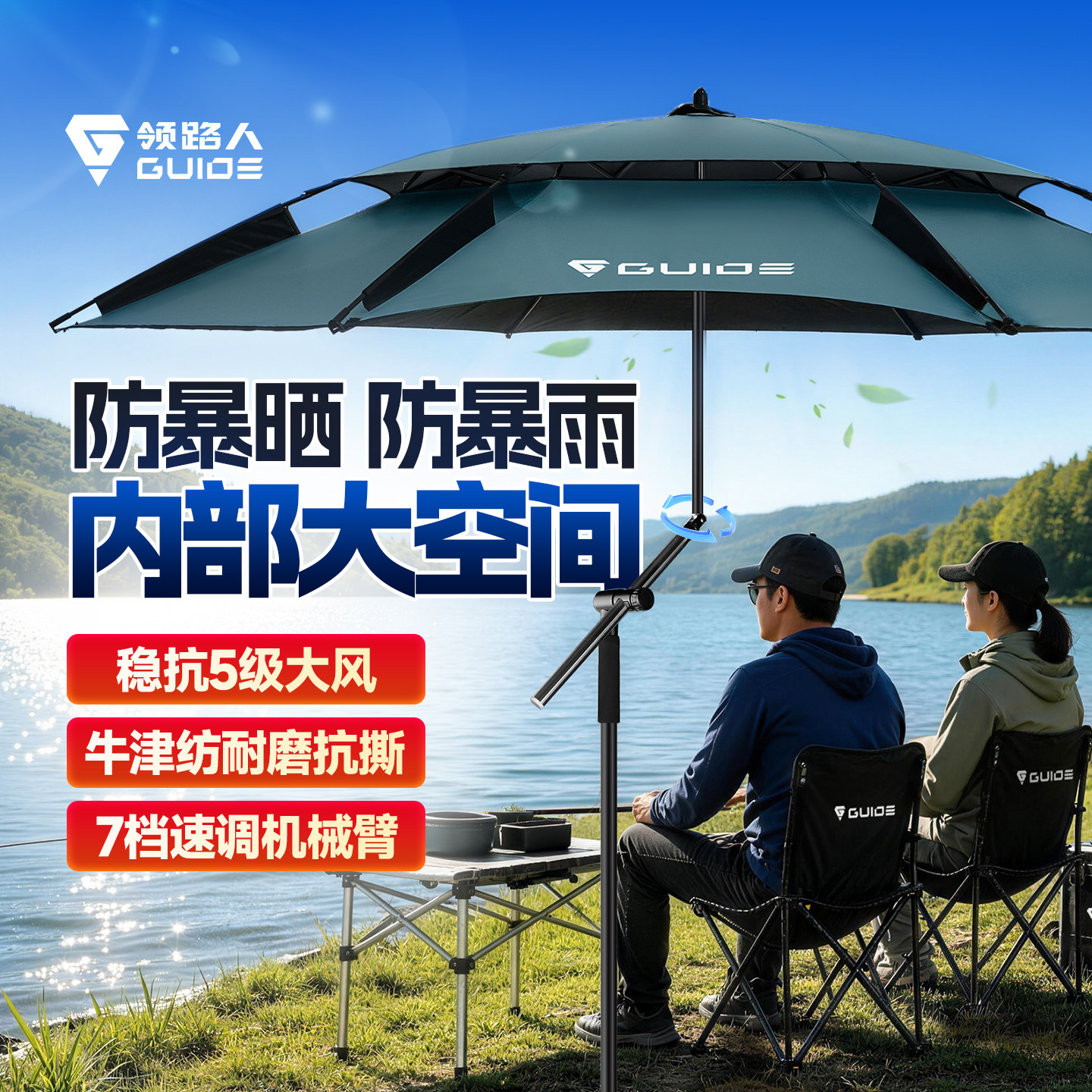 领路人钓鱼伞2026新款户外专用钓鱼遮阳伞加厚防晒防暴雨万向钓伞