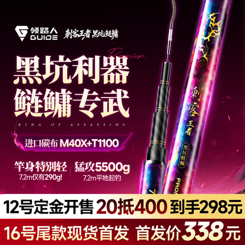 刺客王者鲢鳙20抵140
