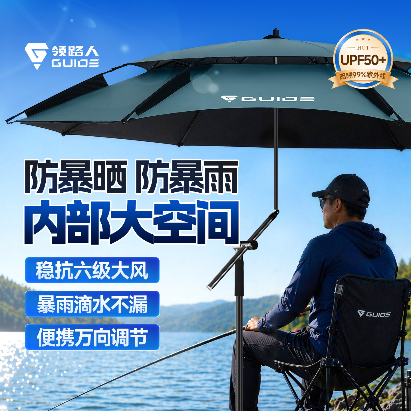 领路人钓鱼伞2026新款户外专用钓鱼遮阳伞防晒防暴雨拐杖大钓伞