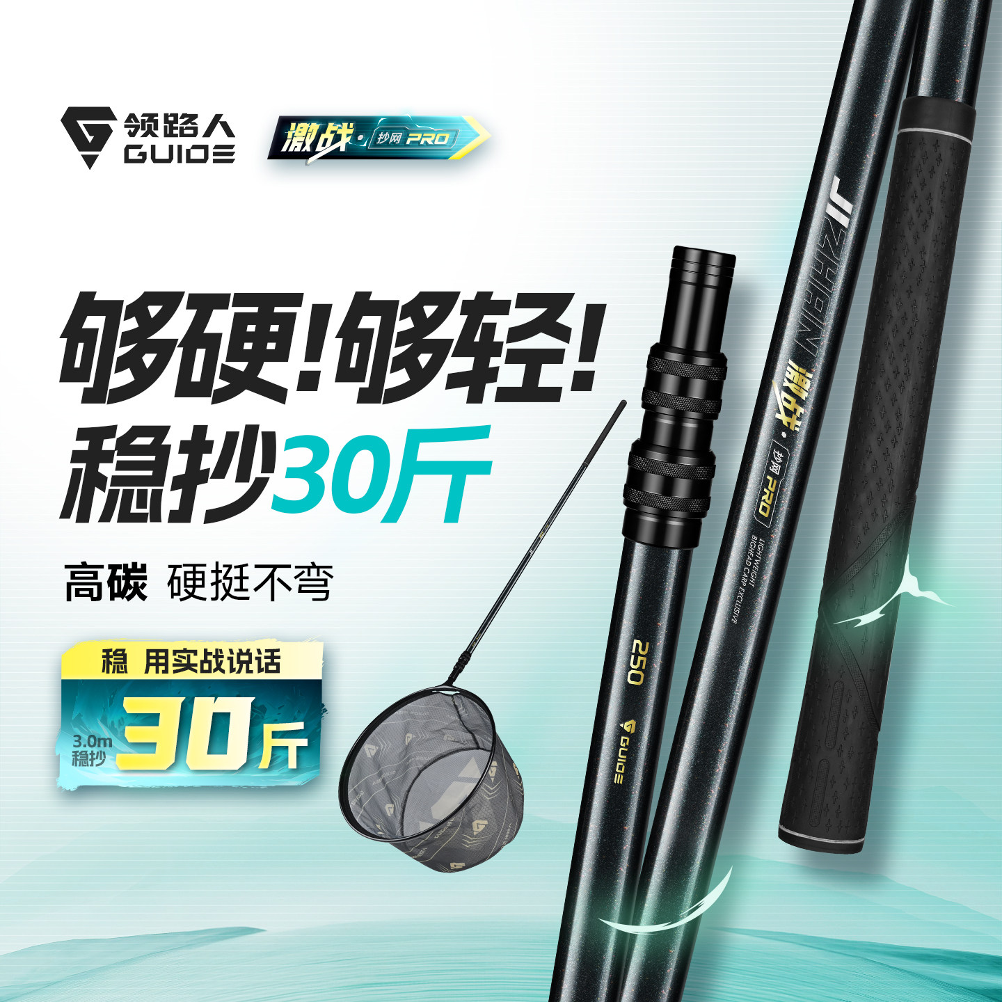 领路人激战碳素抄网竿超硬大物渔网杆裸竿伸缩捞鱼网兜抄网杆套装图片