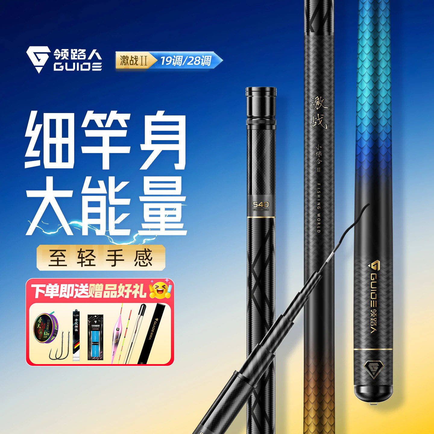 领路人激战二代轻量小综合鱼竿手杆超轻超硬鲤鱼鲫鱼竿超细钓鱼竿